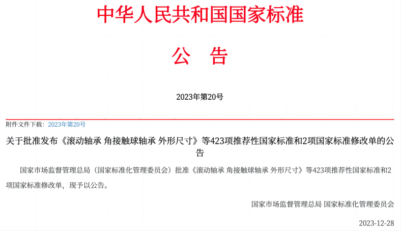 美儀參與起草的國家標準即將實施！
